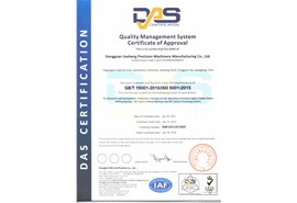 2022年ISO證書(shū)